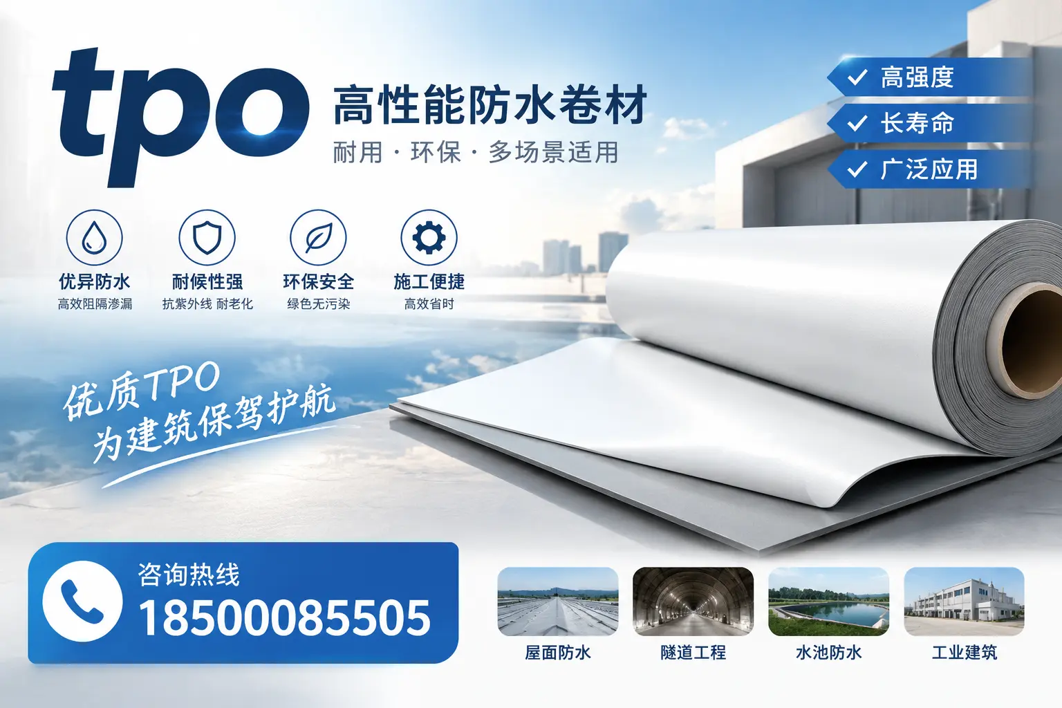 如何有效降低tpo材料的成本，成都企业的实用建议